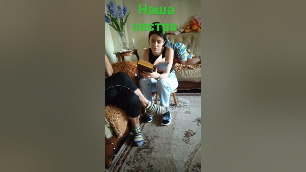 я люблю свою сестру - YouTube
