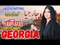Travel to georgia  georgia history documentary in urdu and hindi  spider tv    