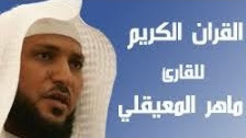 سورة العصر كاملة بدقة عالية الجودة