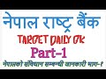 Nepal Rastra Bank  Pretest  Special Video  Banking Update Till 2076 Magh 16