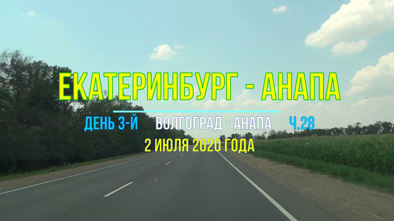 Пермь актау на машине