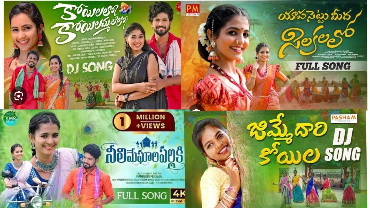 Koilalo koilammalaloyapasettu midha silakalaloneeli meghala pallakijimmedari koyila dj folk songs