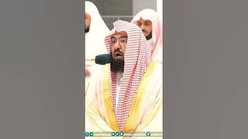 تلاوة جميلة جداً لفضيلة الشيخ د. عبدالرحمن السديس || إن مع العسر يسرا