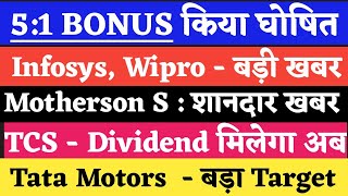 1:5 BONUS DECLARED • WIPRO SHARE LATEST NEWS • MOTHERSON SUMI SHARE NEWS • TATA MOTORS • INFOSYS 🔥