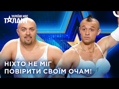 Їхня мета — танцювати чи шокувати? | Україна Має Талант