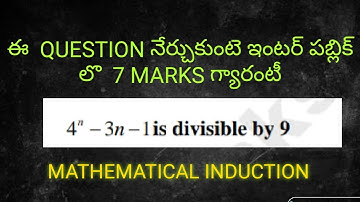 MATHEMATICAL INDUCTION DIVISIBLE METHOD PART 3 #tutorlokesh