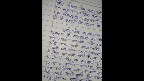 BHIE 143 Ignou Solved Assignment