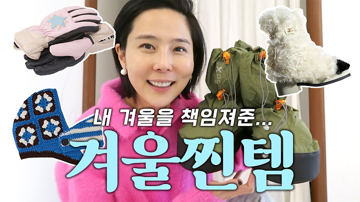 (ENG)김나영이 이번 겨울 마르고 닳도록 쓴 겨울찐템(바라클라바, 장갑, 털부츠, 조청)