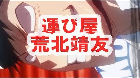 荒北康友 Youtube