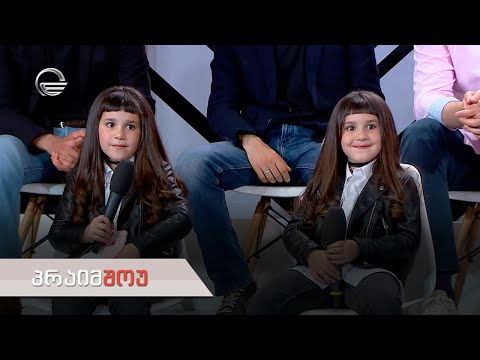 პრაიმშოუ | 1 ივნისი, 2022 წელი