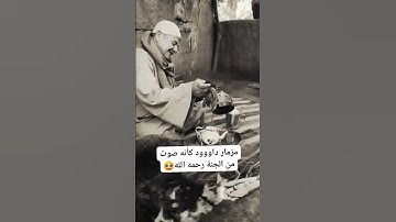 من يعرف اسم القارئ