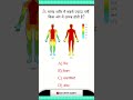 GK Question || GK In Hindi || GK Question and Answer || GK Quiz || GK With Masti !!.