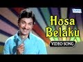 Kannada hit songs  hosa belaku from hosa belaku