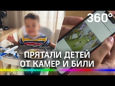 Прятали детей от камер и били. На частный детсад в Казани пожаловались в прокуратуру