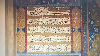 مخطوطات القرآن الكريم