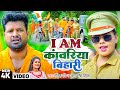  i am    ritesh pandey antra singh priyanka  bhojpuri bolbam songs 2022