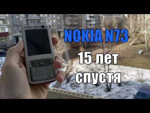 Video: Nokia N73 Puhastamine