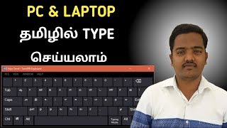 How to Type Tamil Language in Pc/Laptop  (Direct Typing) screenshot 3