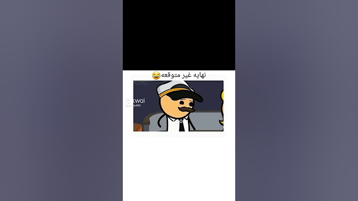 نهاية غير متوقعه 😂😂😂 #اضحك #اكسبلور #انميشن #shorts