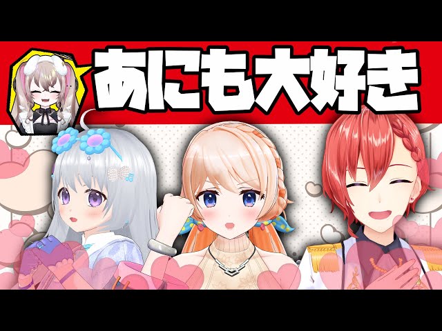 のあ様❣️ありがとうございます。 みんな大好き❤ 】 第一回、あにも大好き選手権！！ 【 #はのあ