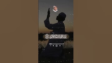 حالات واتس قران كريم | محمد صديق المنشاوي