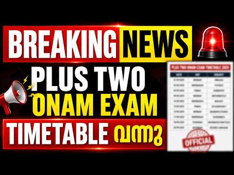 BREAKING NEWS | PLUS TWO ONAM EXAM Time Table വന്നു | Exam Winner
