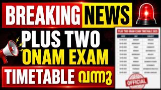 BREAKING NEWS | PLUS TWO ONAM EXAM Time Table വന്നു | Exam Winner