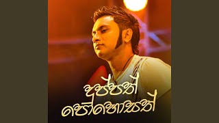 Download Lagu Duppath Pohosath Dekak (Live) MP3