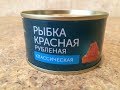 Рыбное Кулинарное Изделие из Горбуши и Кеты  Обзор