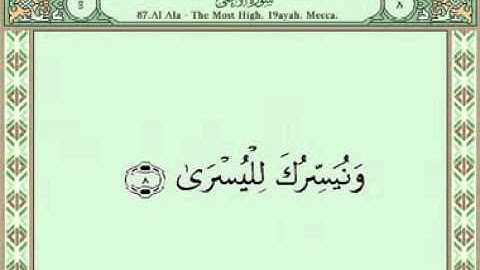 Sura 087 A'la‎ سورة الأعلى