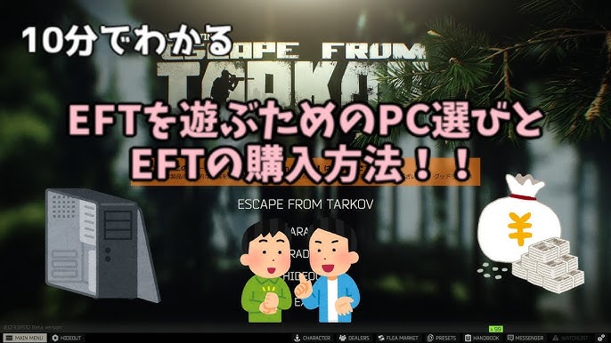 初心者eft タルコフセールで購入 初陣にいく男 Escape From Tarkov Youtube 初心者eft タルコフセールで購入 初陣にいく男 Escape From Tarkov Youtube