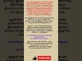 காதல் கவிதை குறள் #tamil #shorts