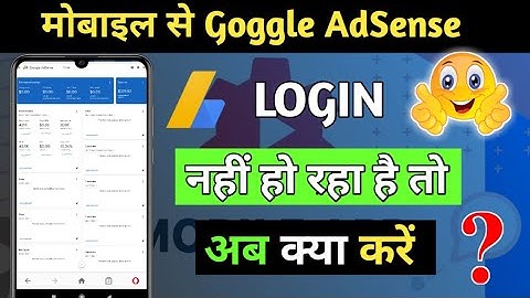 Chrome Browser me Google Adsense kaise Login kare | How to login adsense account In Phone. problem