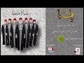 03 Ya Hanana ألبوم نسائم شامية ياهنانا 03 Ya Hanana ألبوم نسائم شامية ياهنانا