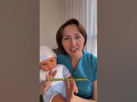 Щекотать ребенка ОПАСНО! - YouTube
