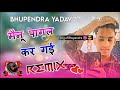 Menu pagal  karne wali dj remix gana bhupendra tatawat ji chainpur 