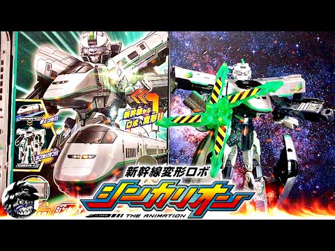 新幹線変形ロボ シンカリオン DXS12 シンカリオン E3つばさアイアンウィング Plarail Deluxe Shinkalion 12 E3Tsubasa iron wing