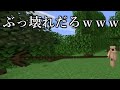 【切り抜き】長すぎるピッケルMODがゲームバランスを壊し過ぎてる件ｗｗｗｗｗ【マイクラ】