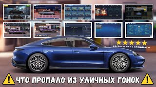 Забытое Прошлое Уличных Гонок | Что Пропало Из Уличных Гонок | Drag Racing : Уличные Гонки