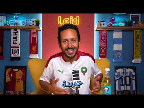 سوق الانتقالات الصيفي: صفقات وتعاقدات أبرز الأندية الأوروبية