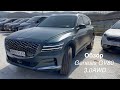 Обзор Genesis GV80 3.0 AWD!