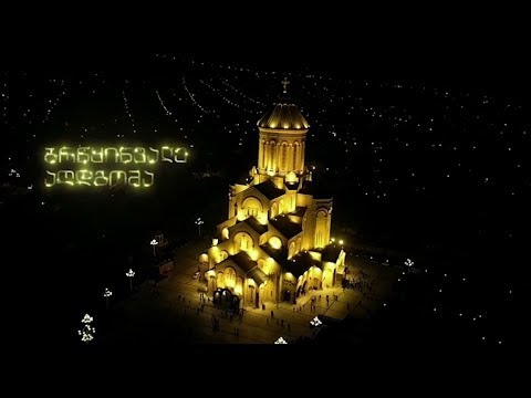 აღდგომის ბრწყინვალე დღესასწაული - პირდაპირი ტრანსლაცია სამების საკათედრო ტაძრიდან #LIVE