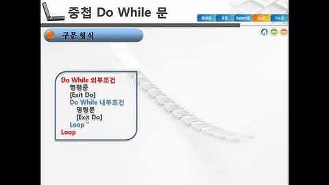 4-9. 중첩 Do While~Loop문
