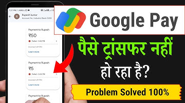 Google Pay Payment Failed Problem | Money Transfer is not happening from Google Pay. Problem Solved