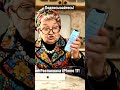 Сенсация! Распаковка нового iPhone 17! #юмор #прикол #мем #ржака #shorts #humor