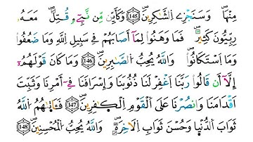 (مكررة) حفظ سورة آل عمران(46) للقارئ الشيخ محمد سايد