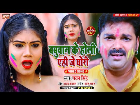 hero ke holi video song