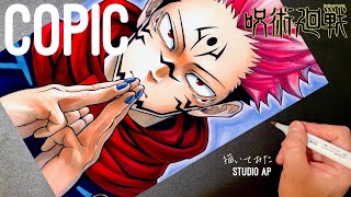 Youtube Video Statistics For 呪術廻戦 両面宿儺 描いてみた Jujutsu Kaisen Drawing Ryomen Sukuna Copic Noxinfluencer