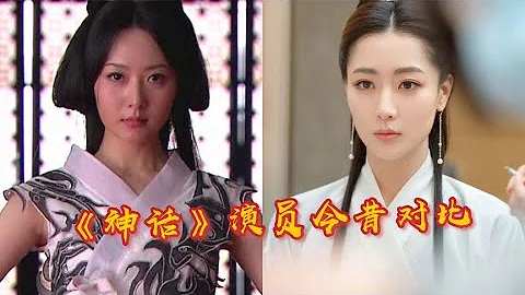 《神話》演員今昔，虞姬撞臉「壽星公」，玉漱仍美艷似少女 - 天天要聞