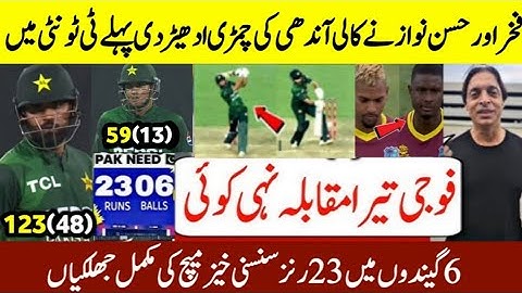 Pak Vs Wi 1st T20 Match Full Highlights 2025 | Fakhar & Hassan Nawaz Made History In 1st T20 Match |